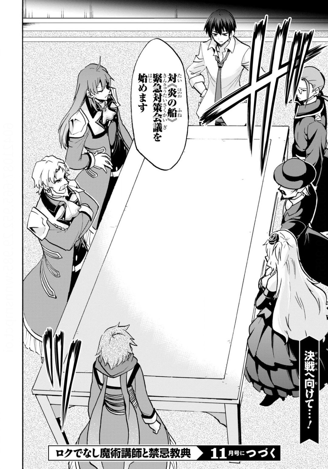 ROKU DE NASHI MAJUTSU KOUSHI TO KINKI KYOUTEN - raw - Chapter 62 - https://jpdd.ccdd.to/JPDD/rokudenashimajutsukoushitokinkikyouten/138202/kiyzxztted1.jpg