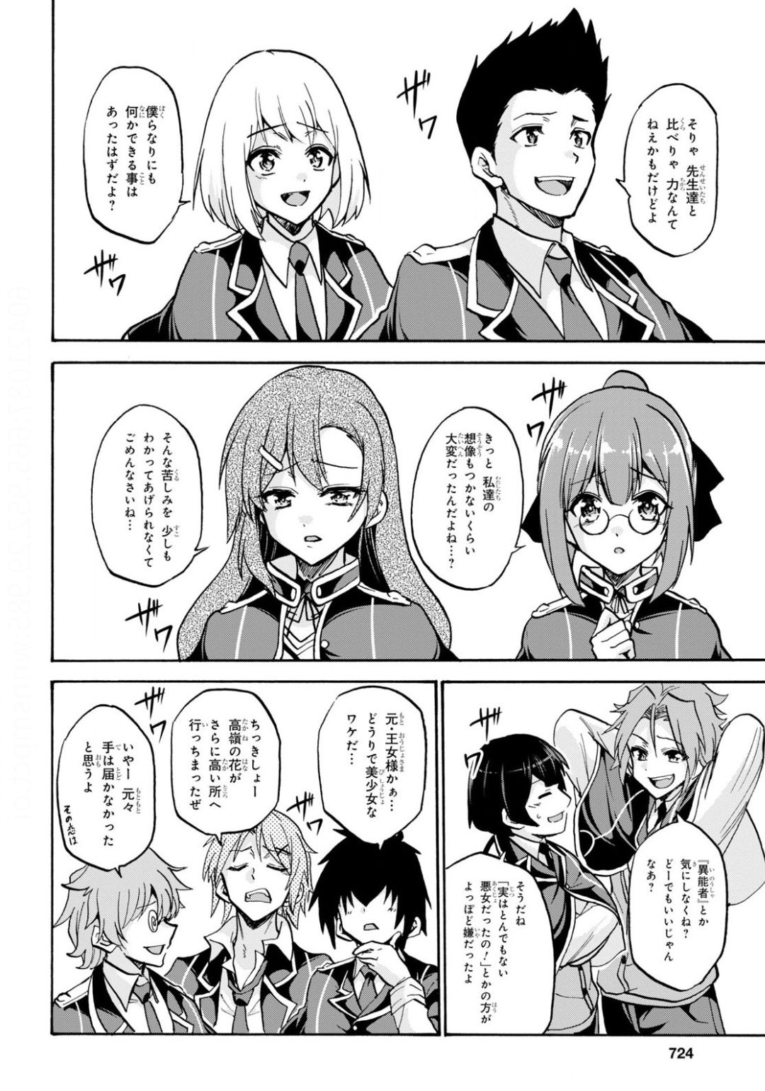 ROKU DE NASHI MAJUTSU KOUSHI TO KINKI KYOUTEN - raw - Chapter 62 - https://jpdd.ccdd.to/JPDD/rokudenashimajutsukoushitokinkikyouten/138202/uduv2bqdcrw.jpg