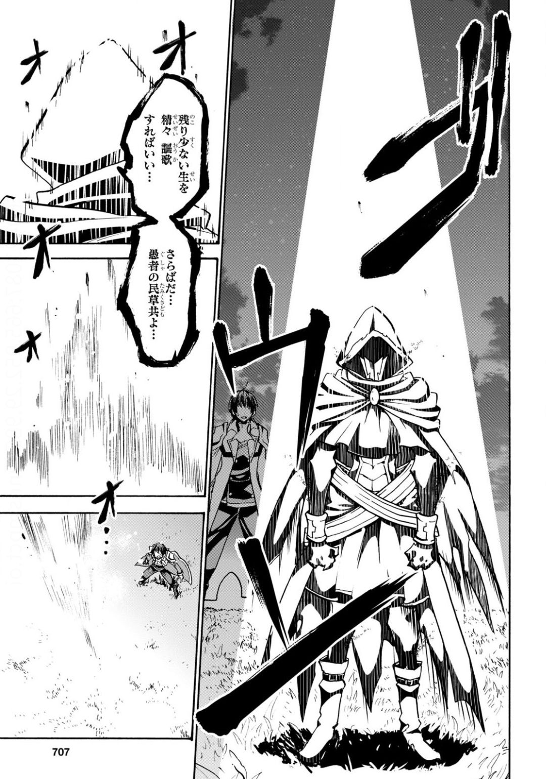 ROKU DE NASHI MAJUTSU KOUSHI TO KINKI KYOUTEN - raw - Chapter 62 - https://jpdd.ccdd.to/JPDD/rokudenashimajutsukoushitokinkikyouten/138202/ujfejpev12p.jpg
