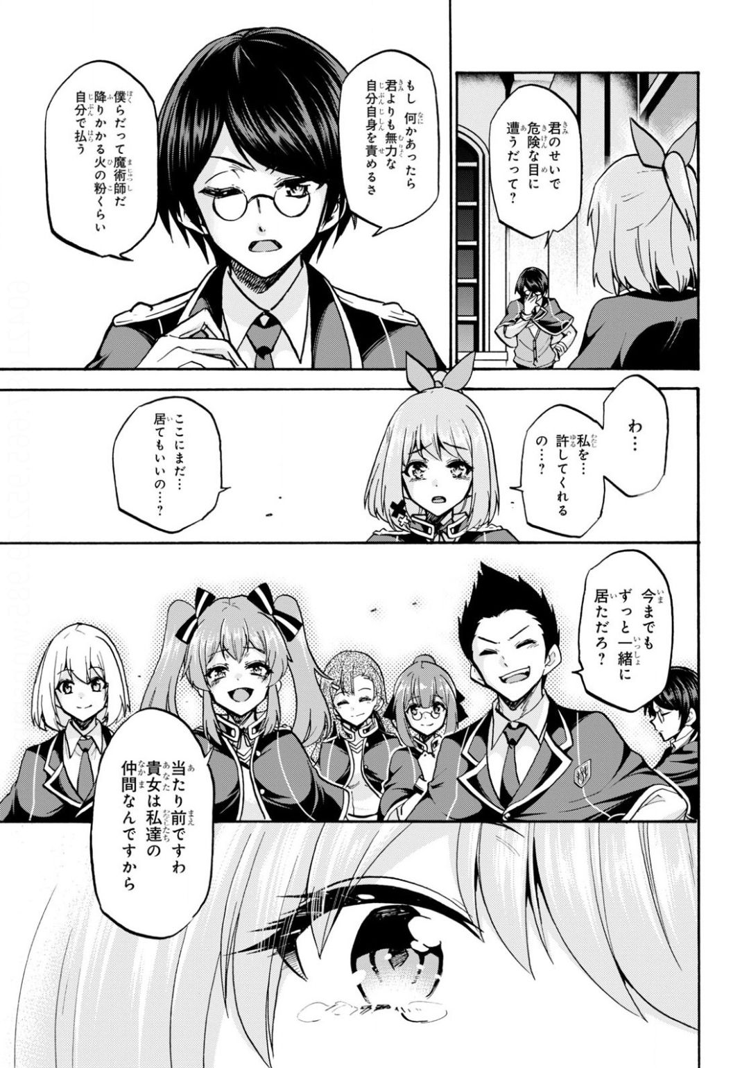 ROKU DE NASHI MAJUTSU KOUSHI TO KINKI KYOUTEN - raw - Chapter 62 - https://jpdd.ccdd.to/JPDD/rokudenashimajutsukoushitokinkikyouten/138202/xtxcgswhtyk.jpg