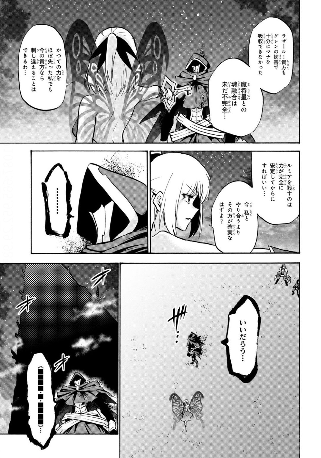 ROKU DE NASHI MAJUTSU KOUSHI TO KINKI KYOUTEN - raw - Chapter 62 - https://jpdd.ccdd.to/JPDD/rokudenashimajutsukoushitokinkikyouten/138202/xv2gmny45dp.jpg