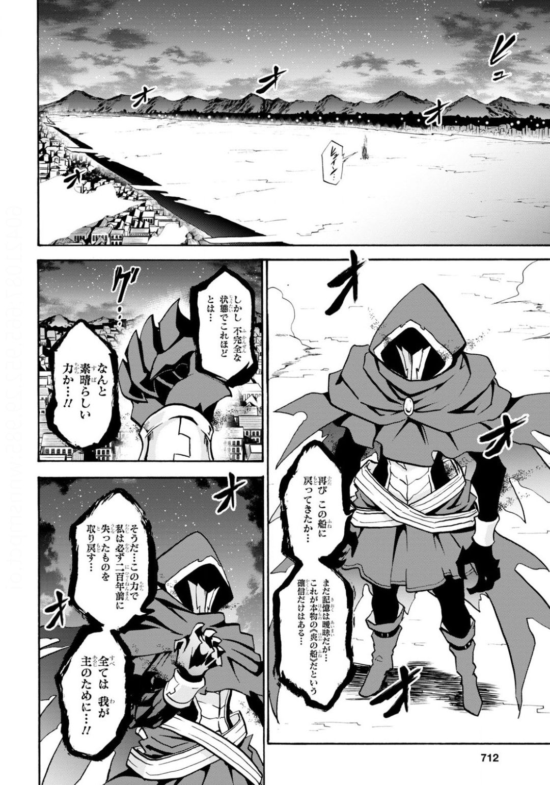 ROKU DE NASHI MAJUTSU KOUSHI TO KINKI KYOUTEN - raw - Chapter 62 - https://jpdd.ccdd.to/JPDD/rokudenashimajutsukoushitokinkikyouten/138202/ympgkhlp3rv.jpg