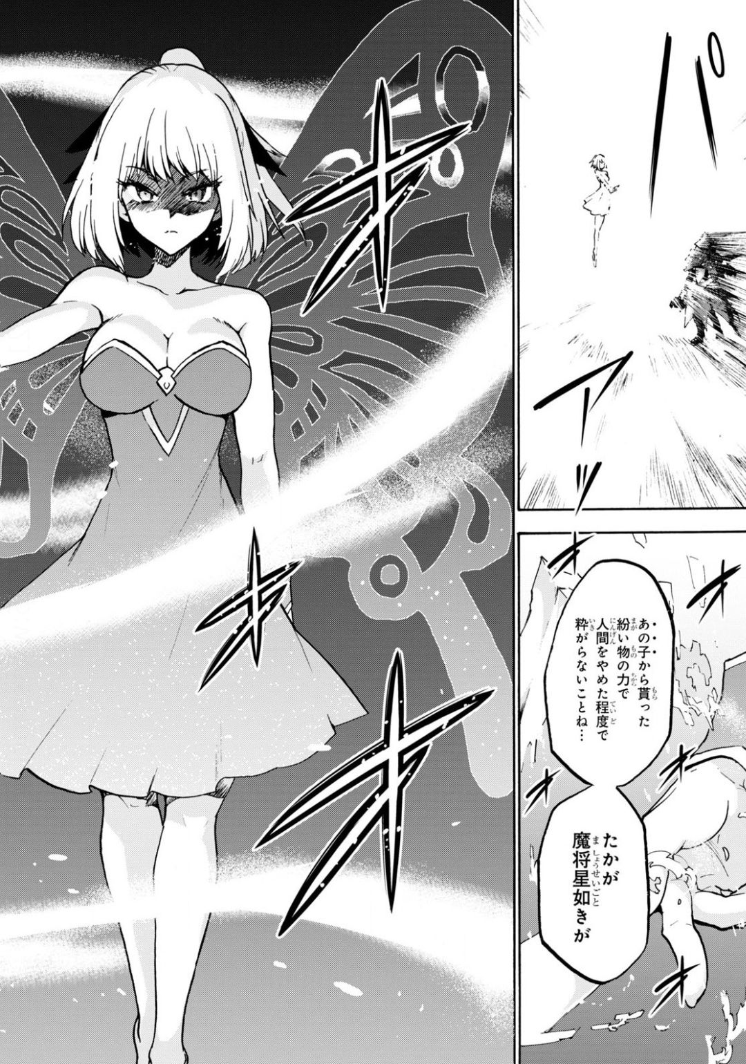 ROKU DE NASHI MAJUTSU KOUSHI TO KINKI KYOUTEN - raw - Chapter 62 - https://jpdd.ccdd.to/JPDD/rokudenashimajutsukoushitokinkikyouten/138202/ztpywvhb5rw.jpg