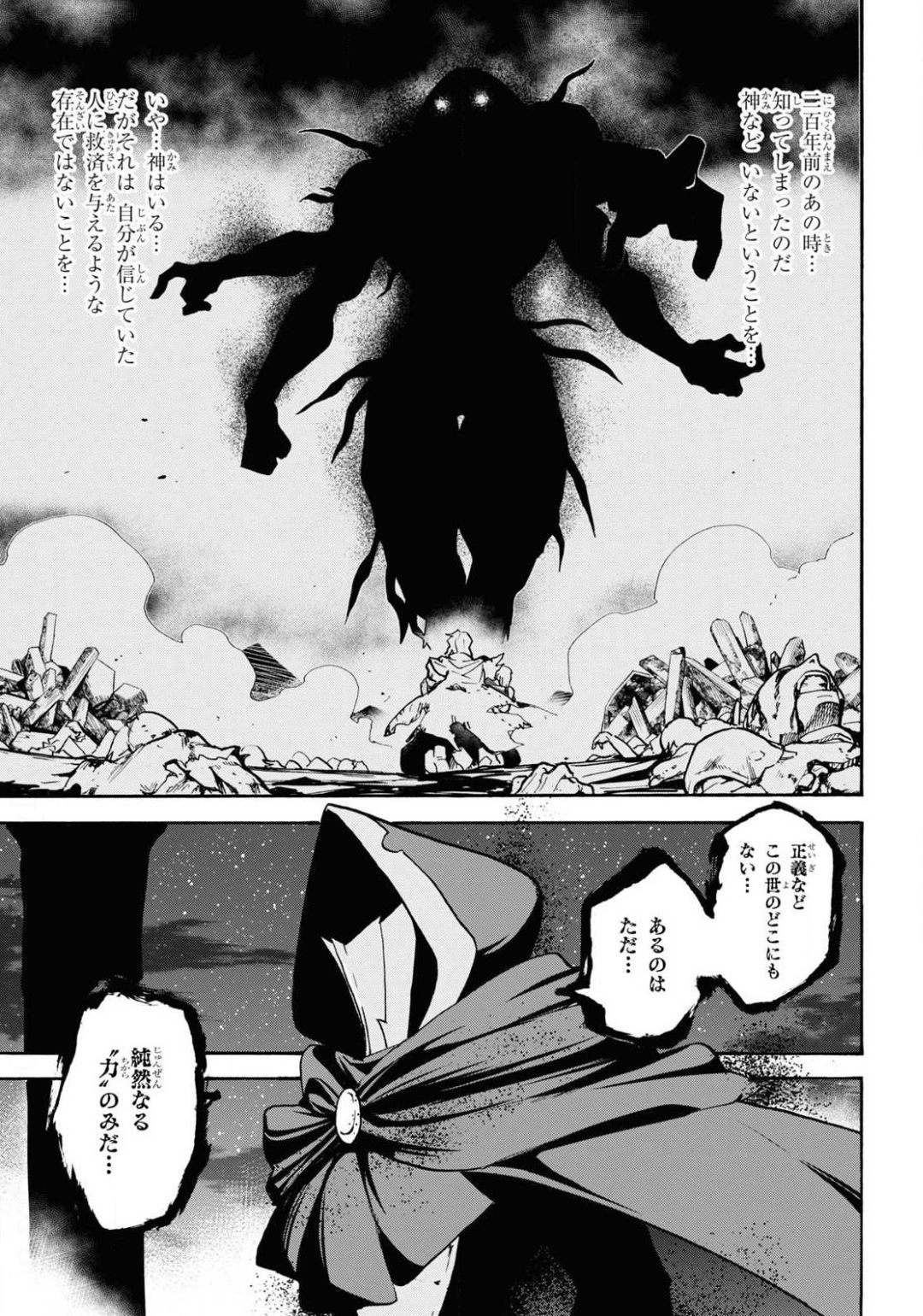 ROKU DE NASHI MAJUTSU KOUSHI TO KINKI KYOUTEN - raw - Chapter 63 - https://jpdd.ccdd.to/JPDD/rokudenashimajutsukoushitokinkikyouten/141684/0kxa3vjp1mv.jpg