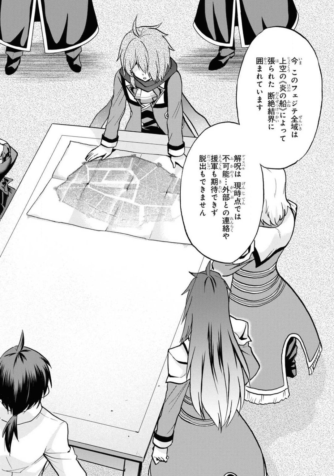 ROKU DE NASHI MAJUTSU KOUSHI TO KINKI KYOUTEN - raw - Chapter 63 - https://jpdd.ccdd.to/JPDD/rokudenashimajutsukoushitokinkikyouten/141684/1dj2ob00jgz.jpg