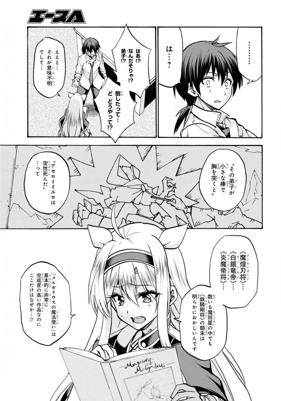 ROKU DE NASHI MAJUTSU KOUSHI TO KINKI KYOUTEN - raw - Chapter 63 - https://jpdd.ccdd.to/JPDD/rokudenashimajutsukoushitokinkikyouten/141684/1wd23xb3zfc.jpg