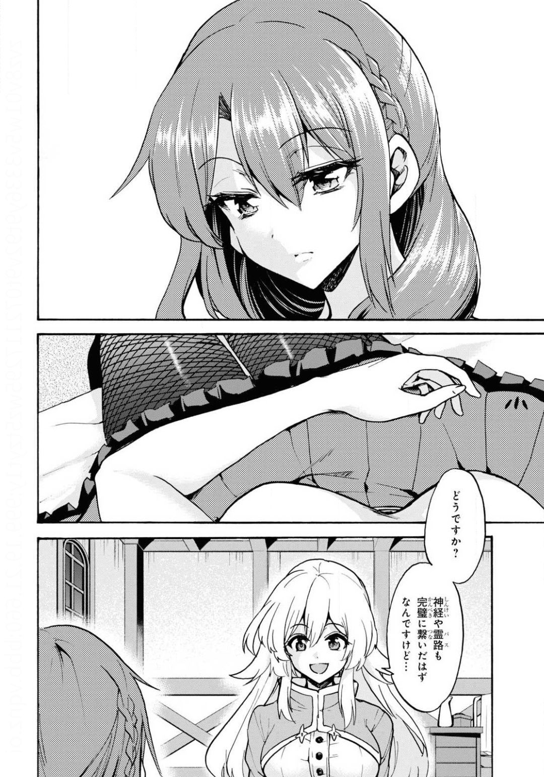 ROKU DE NASHI MAJUTSU KOUSHI TO KINKI KYOUTEN - raw - Chapter 63 - https://jpdd.ccdd.to/JPDD/rokudenashimajutsukoushitokinkikyouten/141684/3twqkz22h4i.jpg