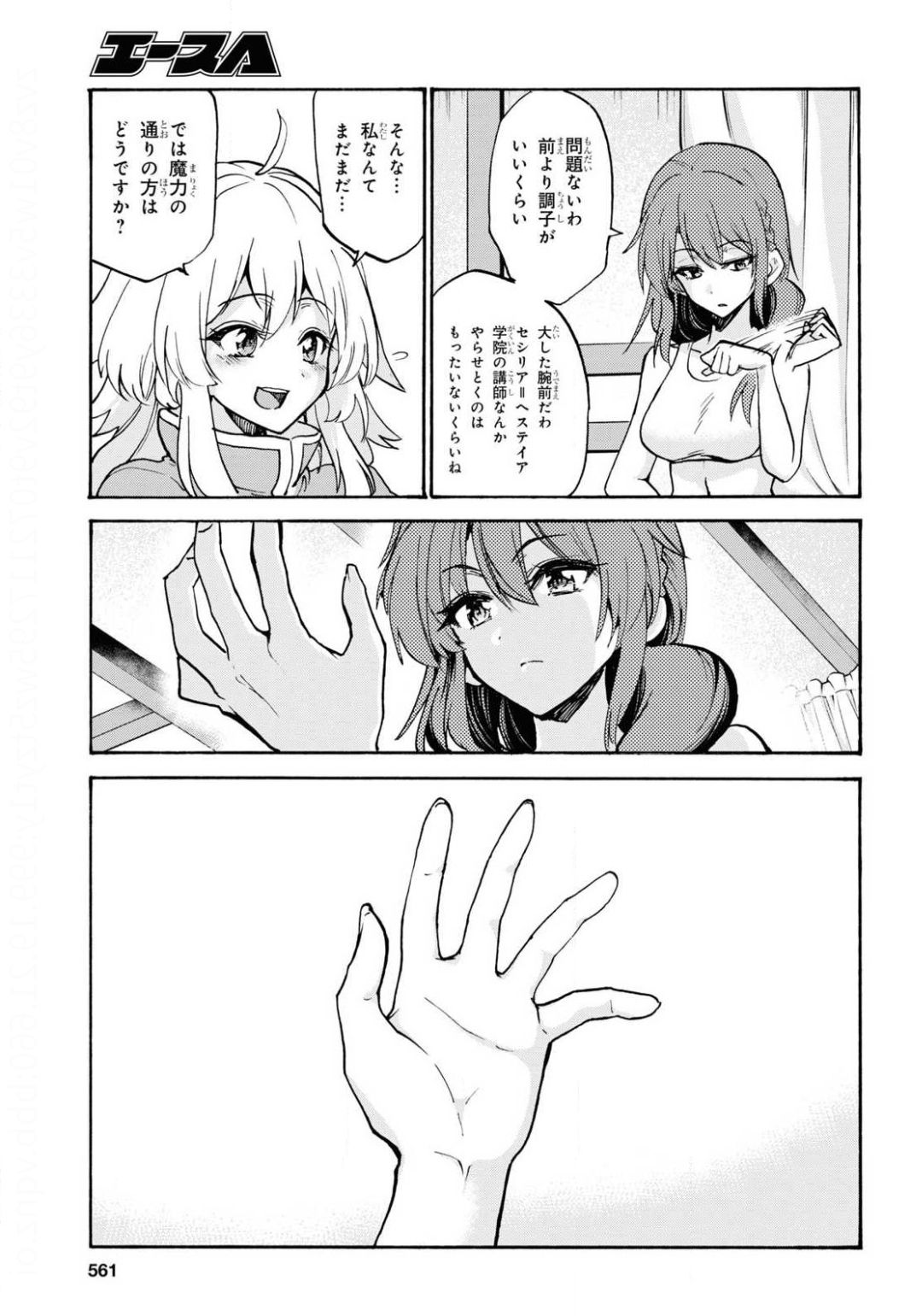 ROKU DE NASHI MAJUTSU KOUSHI TO KINKI KYOUTEN - raw - Chapter 63 - https://jpdd.ccdd.to/JPDD/rokudenashimajutsukoushitokinkikyouten/141684/44eesld5euk.jpg