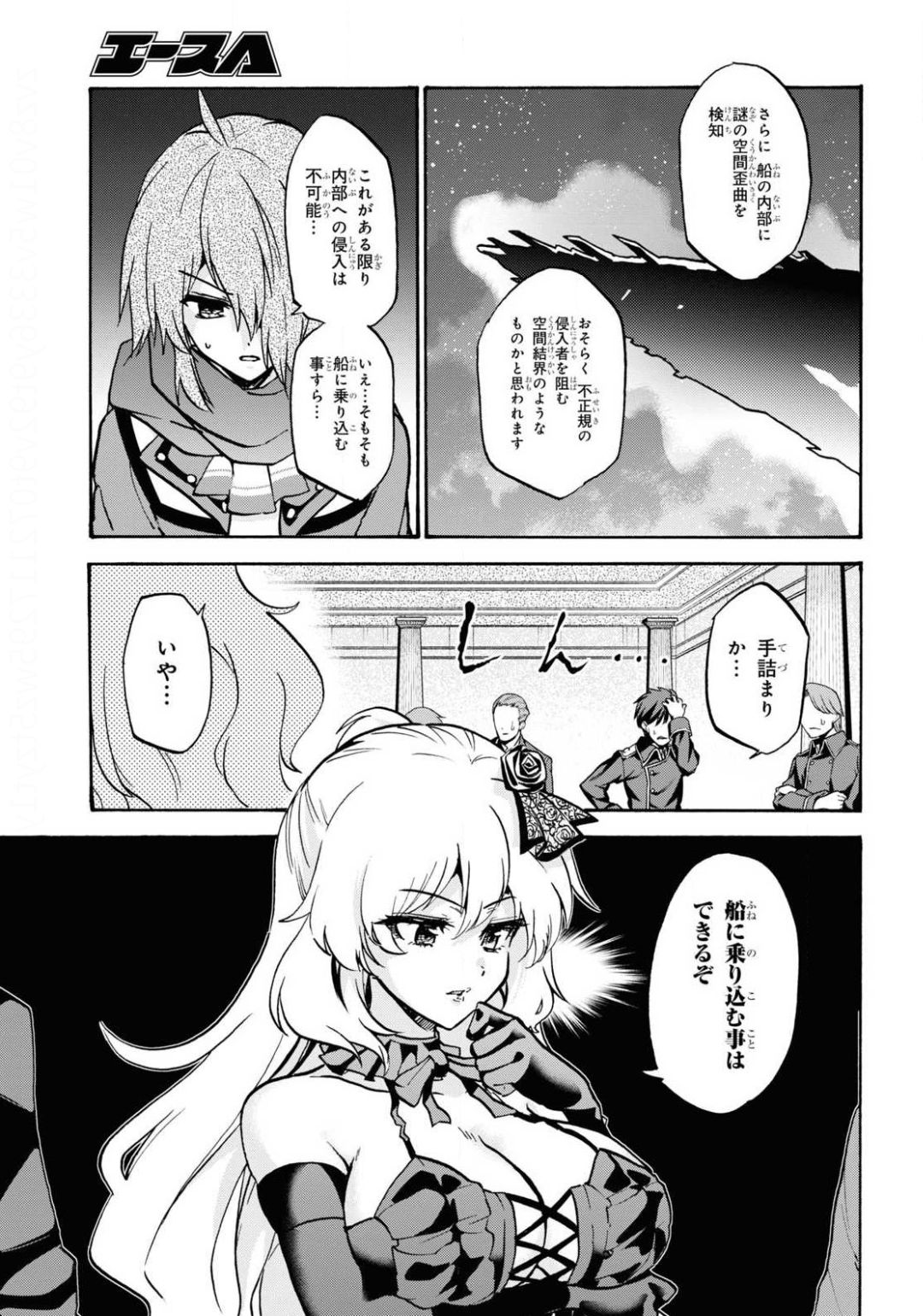 ROKU DE NASHI MAJUTSU KOUSHI TO KINKI KYOUTEN - raw - Chapter 63 - https://jpdd.ccdd.to/JPDD/rokudenashimajutsukoushitokinkikyouten/141684/4ho14b55aby.jpg