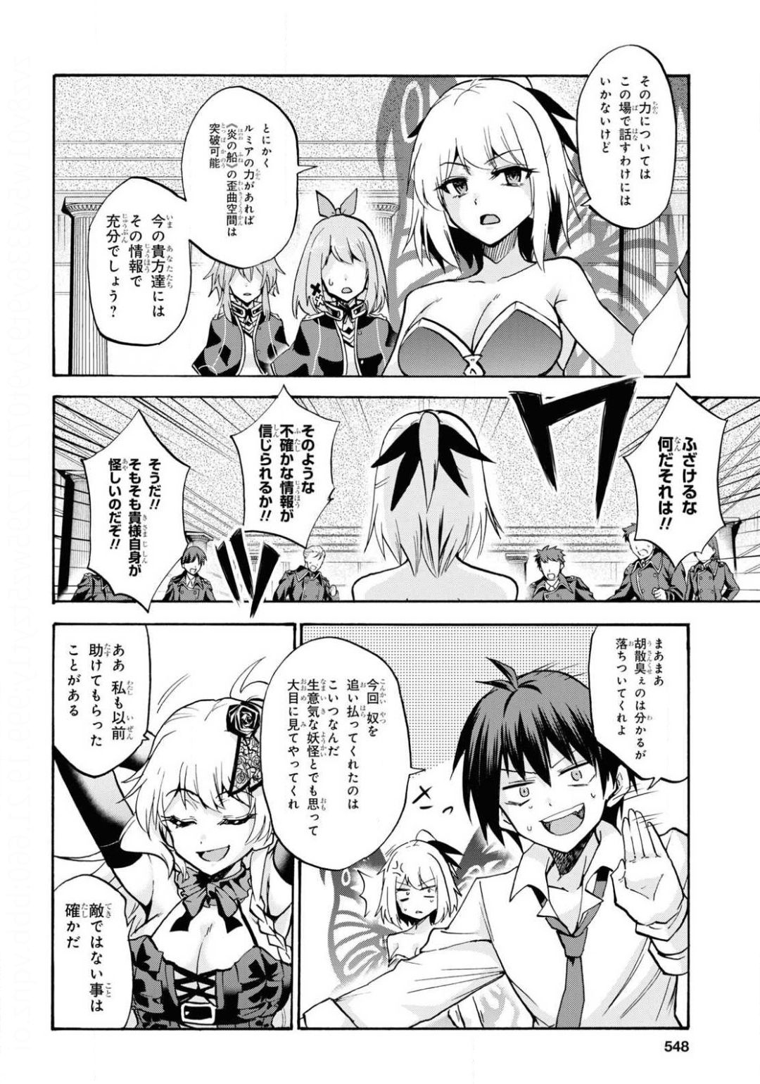 ROKU DE NASHI MAJUTSU KOUSHI TO KINKI KYOUTEN - raw - Chapter 63 - https://jpdd.ccdd.to/JPDD/rokudenashimajutsukoushitokinkikyouten/141684/4j3ebczkbo2.jpg
