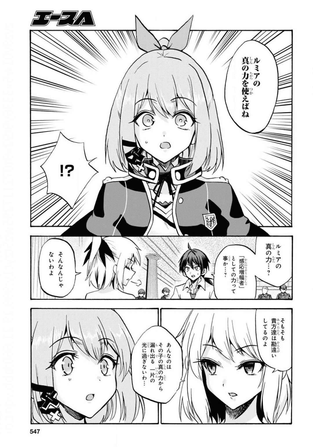 ROKU DE NASHI MAJUTSU KOUSHI TO KINKI KYOUTEN - raw - Chapter 63 - https://jpdd.ccdd.to/JPDD/rokudenashimajutsukoushitokinkikyouten/141684/4y0s0rjqkau.jpg