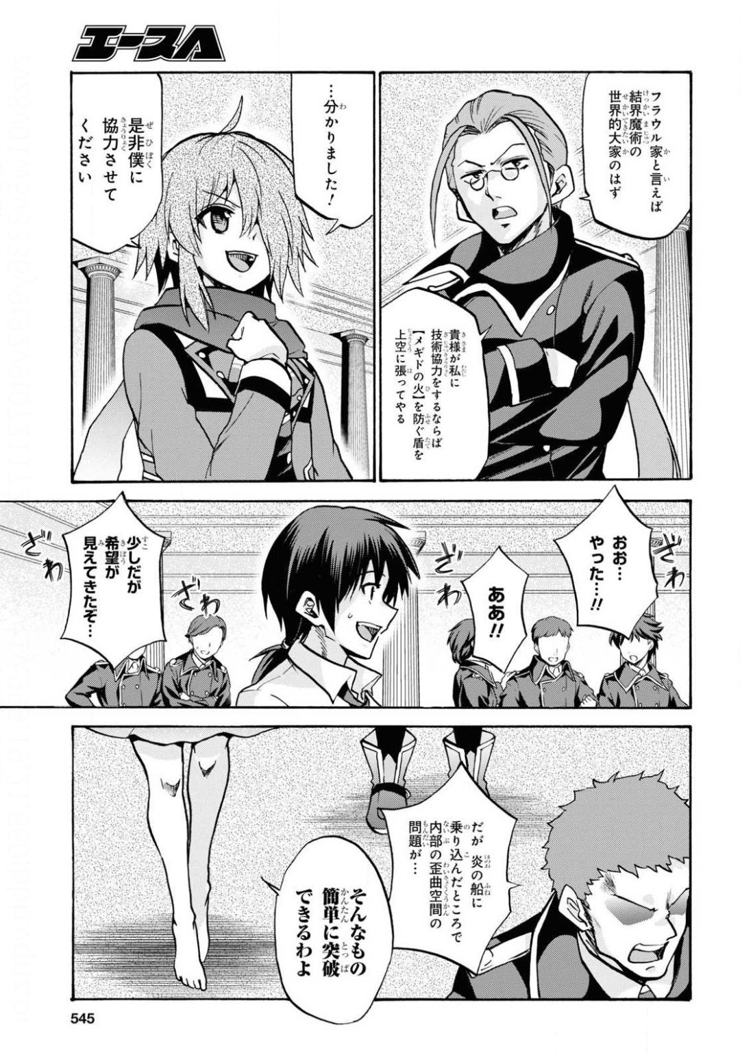 ROKU DE NASHI MAJUTSU KOUSHI TO KINKI KYOUTEN - raw - Chapter 63 - https://jpdd.ccdd.to/JPDD/rokudenashimajutsukoushitokinkikyouten/141684/ai254kt0khl.jpg