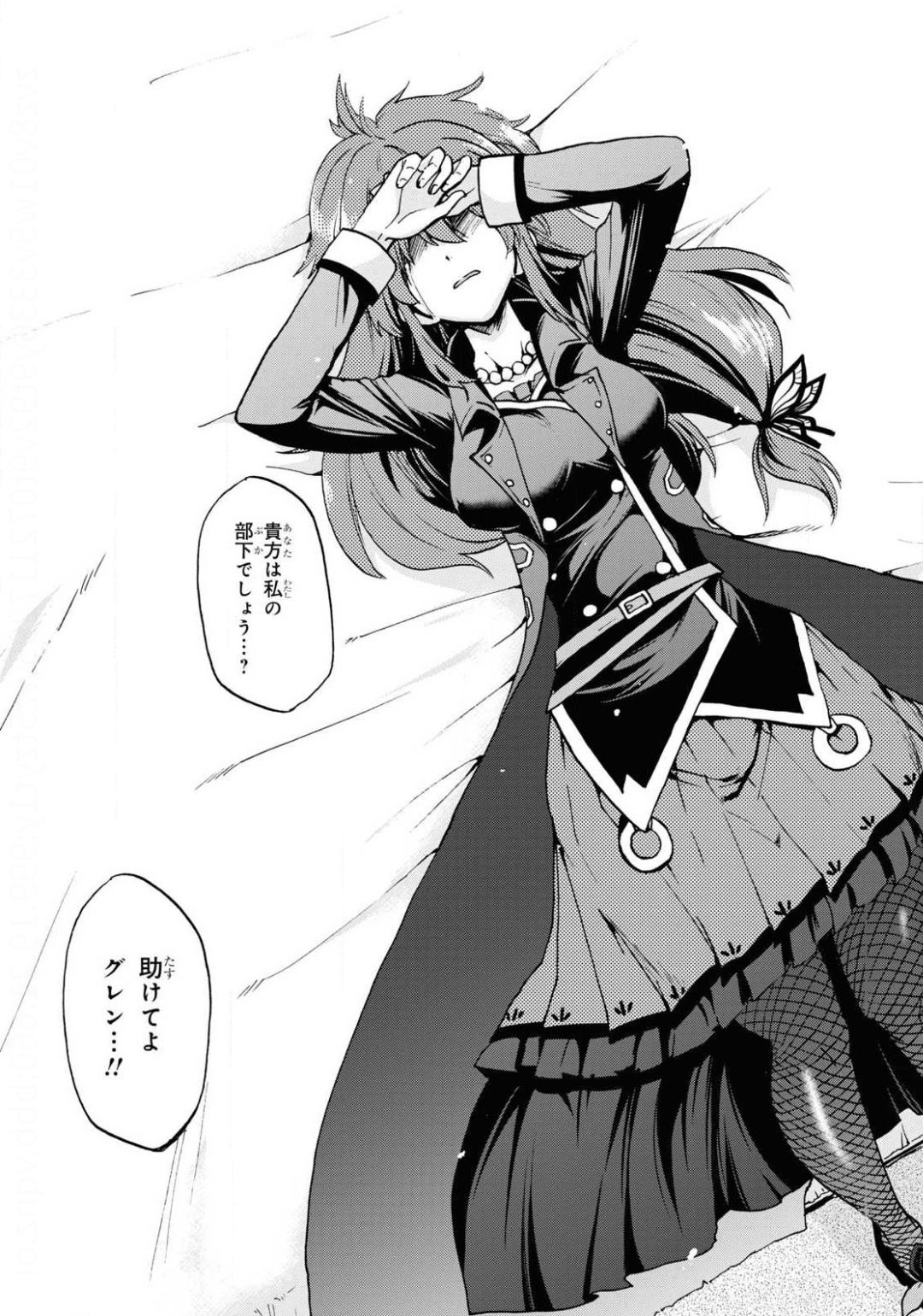 ROKU DE NASHI MAJUTSU KOUSHI TO KINKI KYOUTEN - raw - Chapter 63 - https://jpdd.ccdd.to/JPDD/rokudenashimajutsukoushitokinkikyouten/141684/armdu10jdzo.jpg