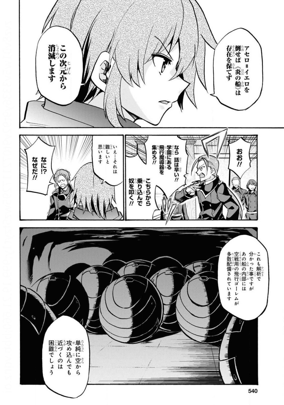 ROKU DE NASHI MAJUTSU KOUSHI TO KINKI KYOUTEN - raw - Chapter 63 - https://jpdd.ccdd.to/JPDD/rokudenashimajutsukoushitokinkikyouten/141684/awuinsxflmz.jpg