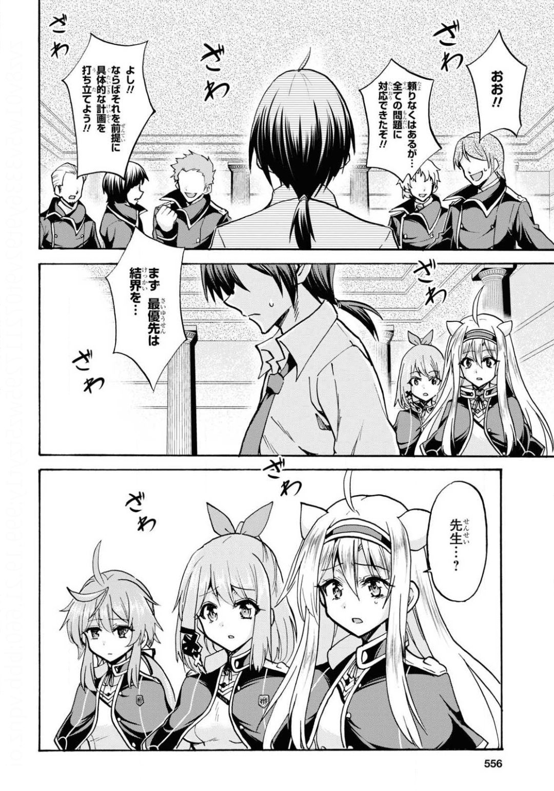 ROKU DE NASHI MAJUTSU KOUSHI TO KINKI KYOUTEN - raw - Chapter 63 - https://jpdd.ccdd.to/JPDD/rokudenashimajutsukoushitokinkikyouten/141684/bqosjflbfzc.jpg