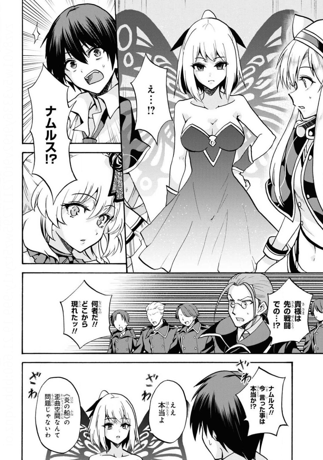 ROKU DE NASHI MAJUTSU KOUSHI TO KINKI KYOUTEN - raw - Chapter 63 - https://jpdd.ccdd.to/JPDD/rokudenashimajutsukoushitokinkikyouten/141684/dlss3ep3eyx.jpg