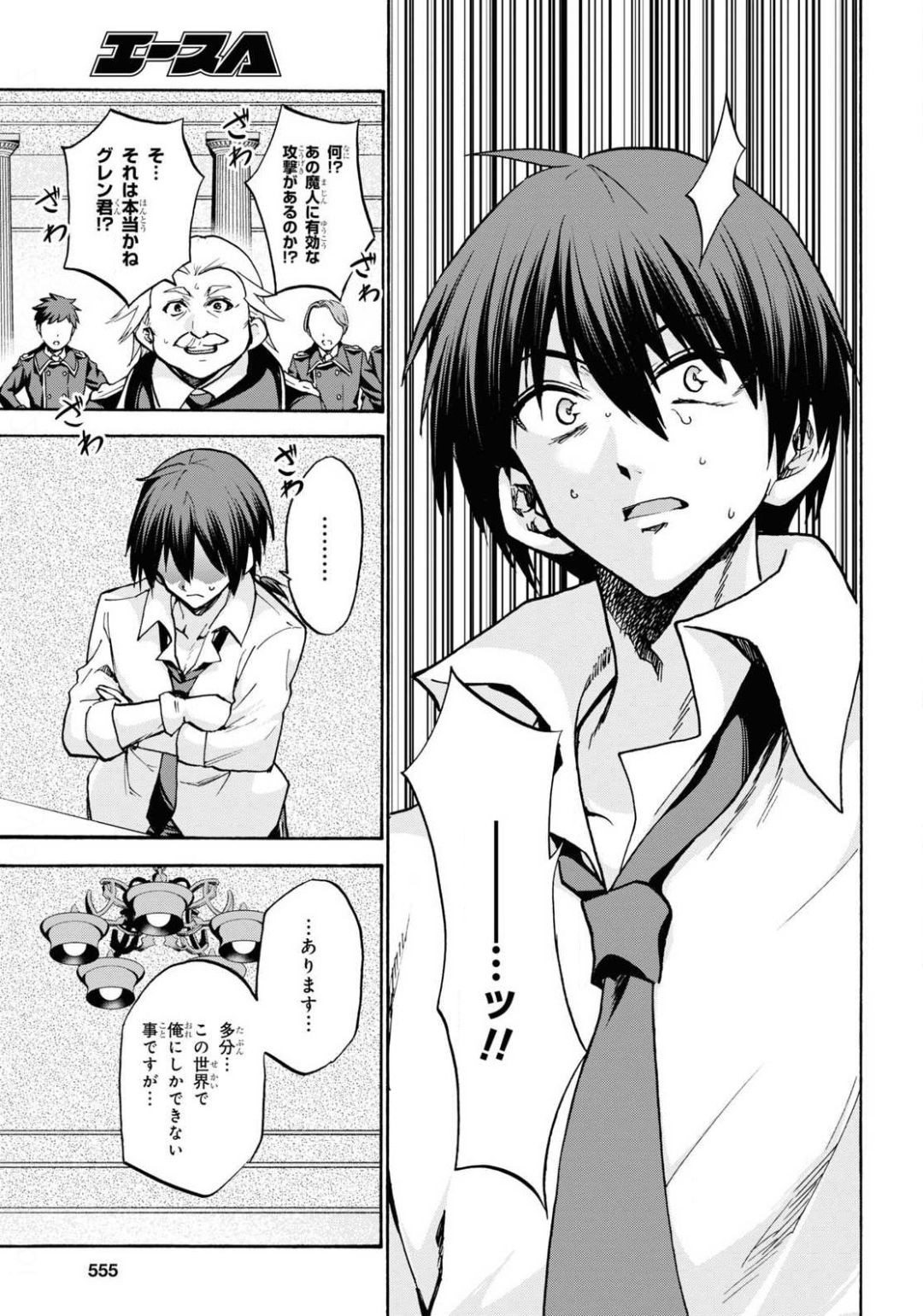 ROKU DE NASHI MAJUTSU KOUSHI TO KINKI KYOUTEN - raw - Chapter 63 - https://jpdd.ccdd.to/JPDD/rokudenashimajutsukoushitokinkikyouten/141684/h0akxaqifw0.jpg