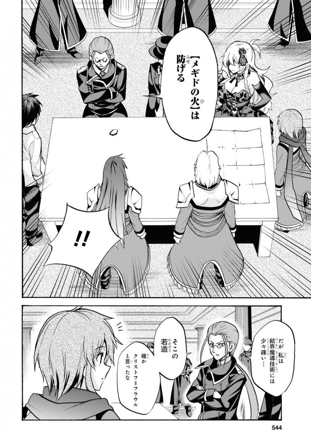 ROKU DE NASHI MAJUTSU KOUSHI TO KINKI KYOUTEN - raw - Chapter 63 - https://jpdd.ccdd.to/JPDD/rokudenashimajutsukoushitokinkikyouten/141684/h55ijtl5wht.jpg