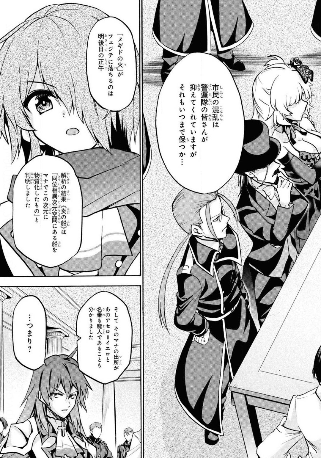 ROKU DE NASHI MAJUTSU KOUSHI TO KINKI KYOUTEN - raw - Chapter 63 - https://jpdd.ccdd.to/JPDD/rokudenashimajutsukoushitokinkikyouten/141684/i5rtk0agkhy.jpg