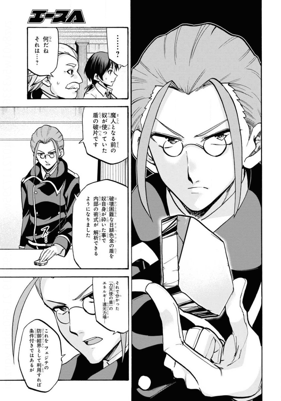ROKU DE NASHI MAJUTSU KOUSHI TO KINKI KYOUTEN - raw - Chapter 63 - https://jpdd.ccdd.to/JPDD/rokudenashimajutsukoushitokinkikyouten/141684/kzo4fdvqmfm.jpg
