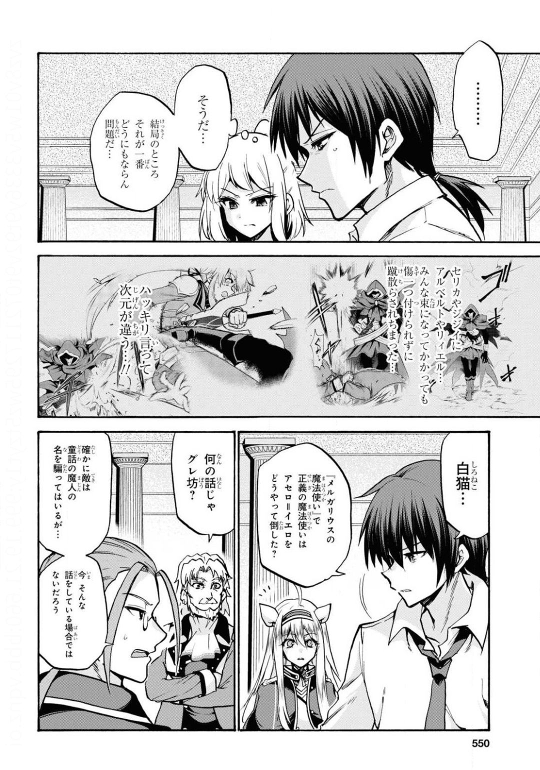 ROKU DE NASHI MAJUTSU KOUSHI TO KINKI KYOUTEN - raw - Chapter 63 - https://jpdd.ccdd.to/JPDD/rokudenashimajutsukoushitokinkikyouten/141684/qe4ulg4k0rk.jpg