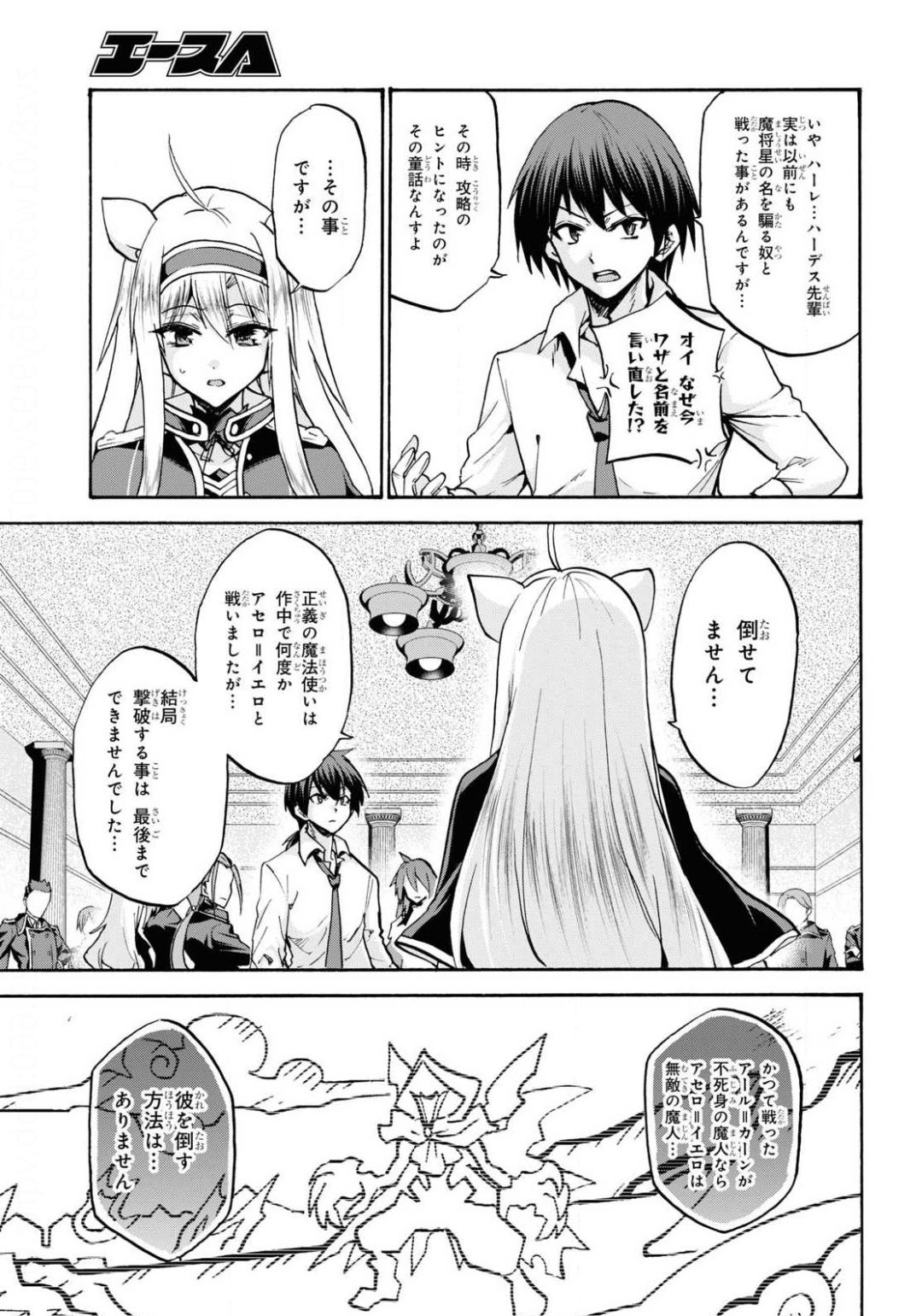 ROKU DE NASHI MAJUTSU KOUSHI TO KINKI KYOUTEN - raw - Chapter 63 - https://jpdd.ccdd.to/JPDD/rokudenashimajutsukoushitokinkikyouten/141684/rvrjbcmva3u.jpg