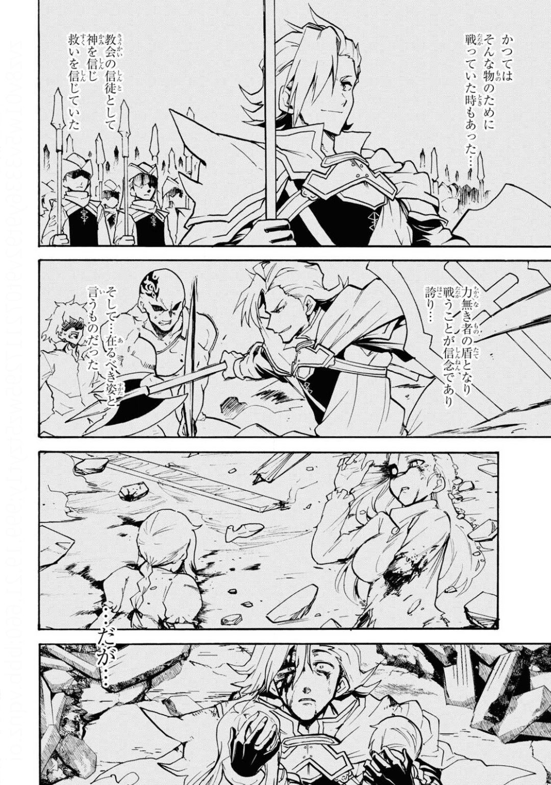 ROKU DE NASHI MAJUTSU KOUSHI TO KINKI KYOUTEN - raw - Chapter 63 - https://jpdd.ccdd.to/JPDD/rokudenashimajutsukoushitokinkikyouten/141684/wdncw335ghx.jpg