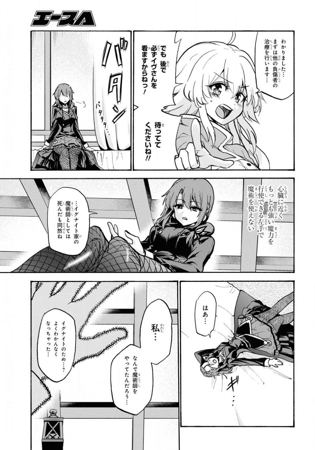 ROKU DE NASHI MAJUTSU KOUSHI TO KINKI KYOUTEN - raw - Chapter 63 - https://jpdd.ccdd.to/JPDD/rokudenashimajutsukoushitokinkikyouten/141684/yg42f2uo4za.jpg