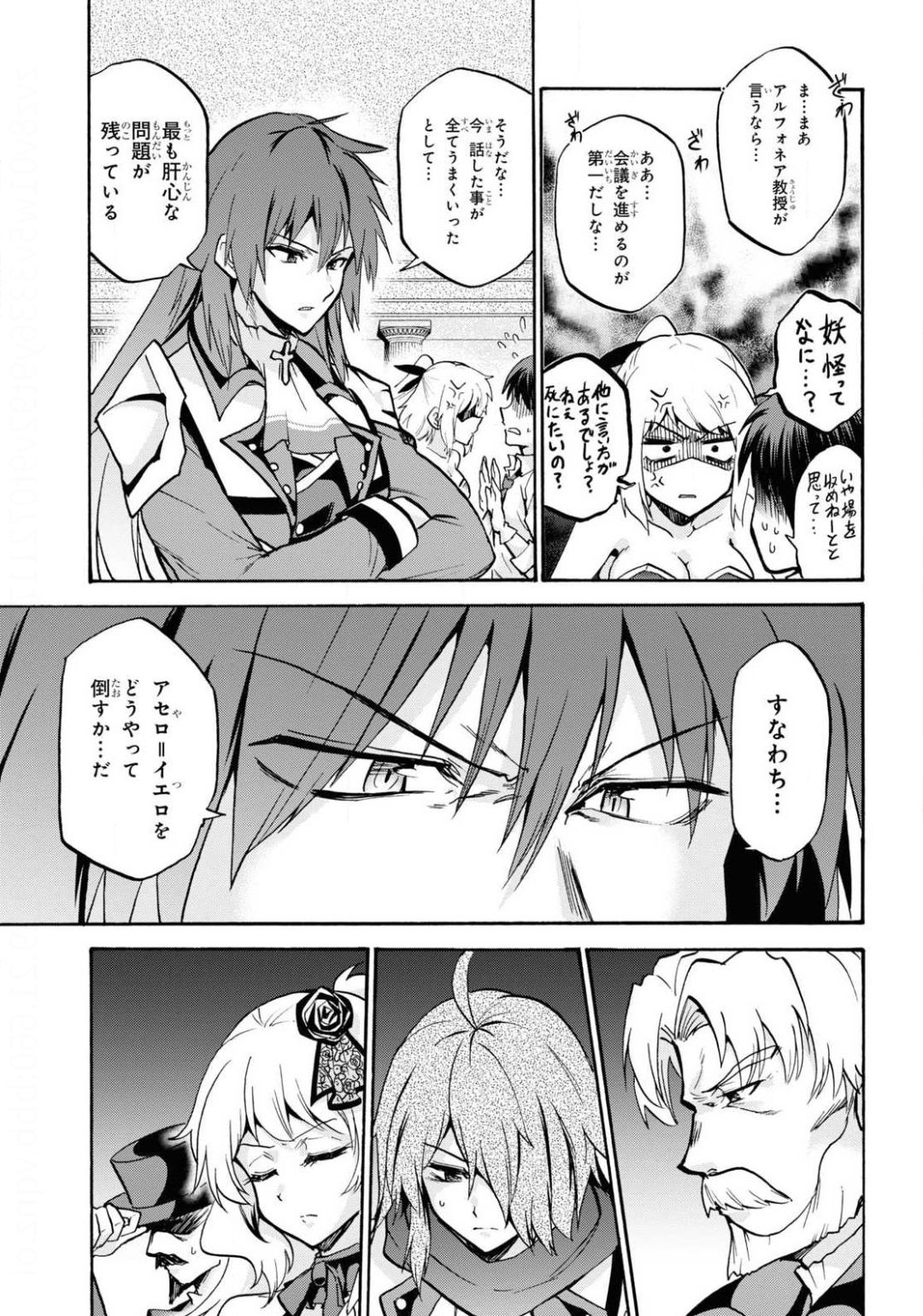 ROKU DE NASHI MAJUTSU KOUSHI TO KINKI KYOUTEN - raw - Chapter 63 - https://jpdd.ccdd.to/JPDD/rokudenashimajutsukoushitokinkikyouten/141684/z0rpq4ldqvf.jpg