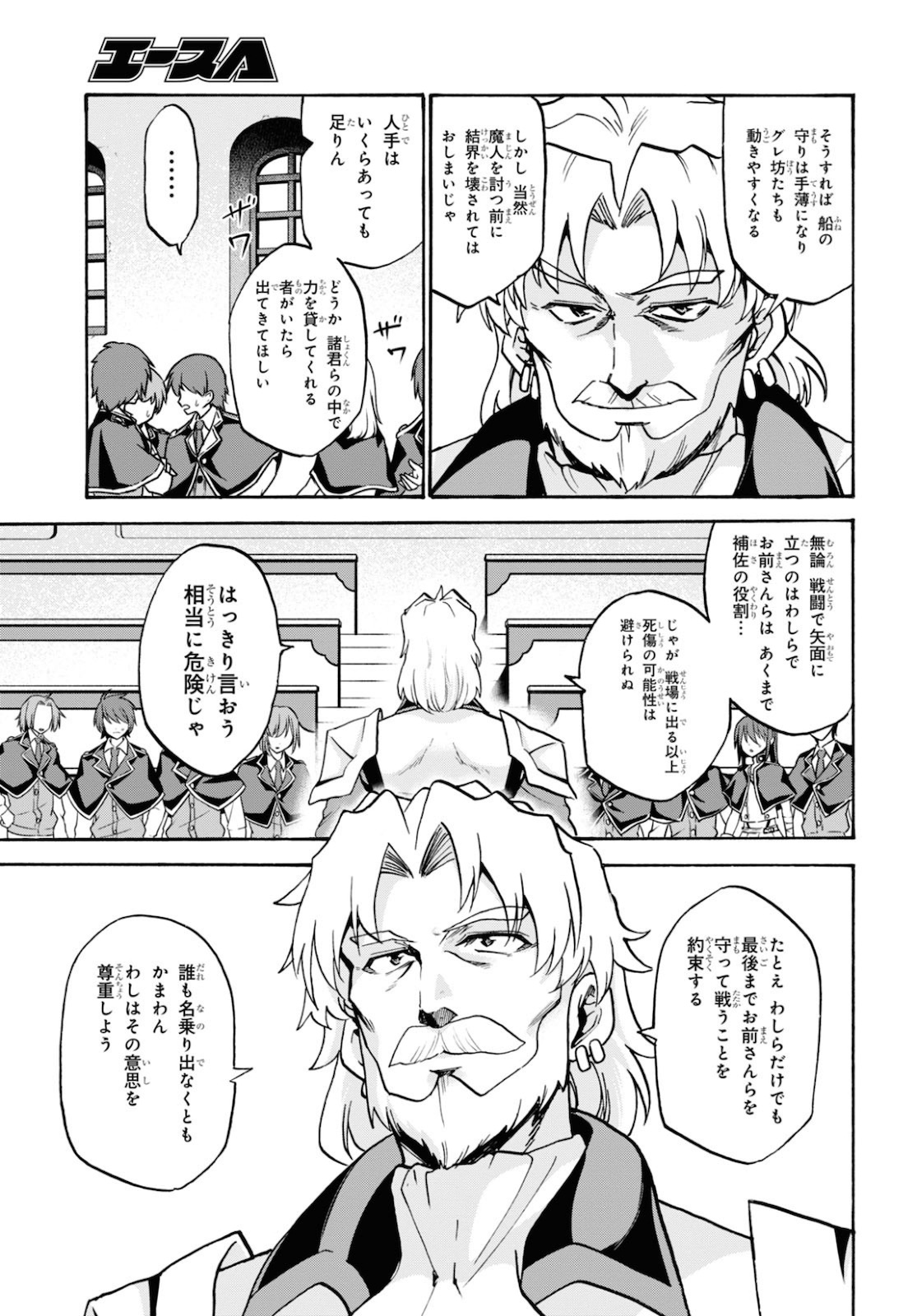 ROKU DE NASHI MAJUTSU KOUSHI TO KINKI KYOUTEN - raw - Chapter 64 - https://jpdd.ccdd.to/JPDD/rokudenashimajutsukoushitokinkikyouten/144459/2bt2yxzywym.jpg