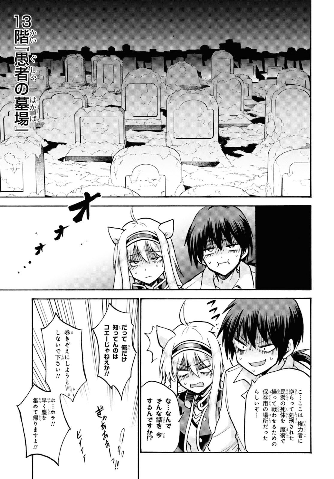 ROKU DE NASHI MAJUTSU KOUSHI TO KINKI KYOUTEN - raw - Chapter 64 - https://jpdd.ccdd.to/JPDD/rokudenashimajutsukoushitokinkikyouten/144459/2nnesrk2sgr.jpg