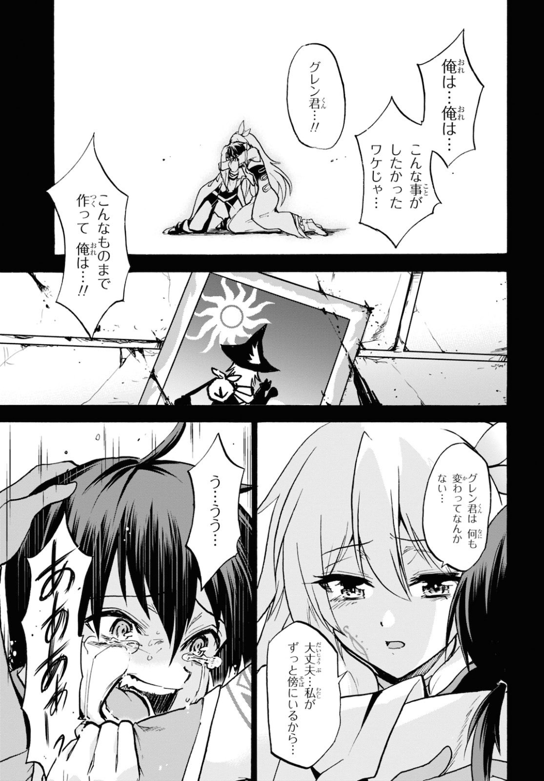 ROKU DE NASHI MAJUTSU KOUSHI TO KINKI KYOUTEN - raw - Chapter 64 - https://jpdd.ccdd.to/JPDD/rokudenashimajutsukoushitokinkikyouten/144459/34h2p2vdc4z.jpg