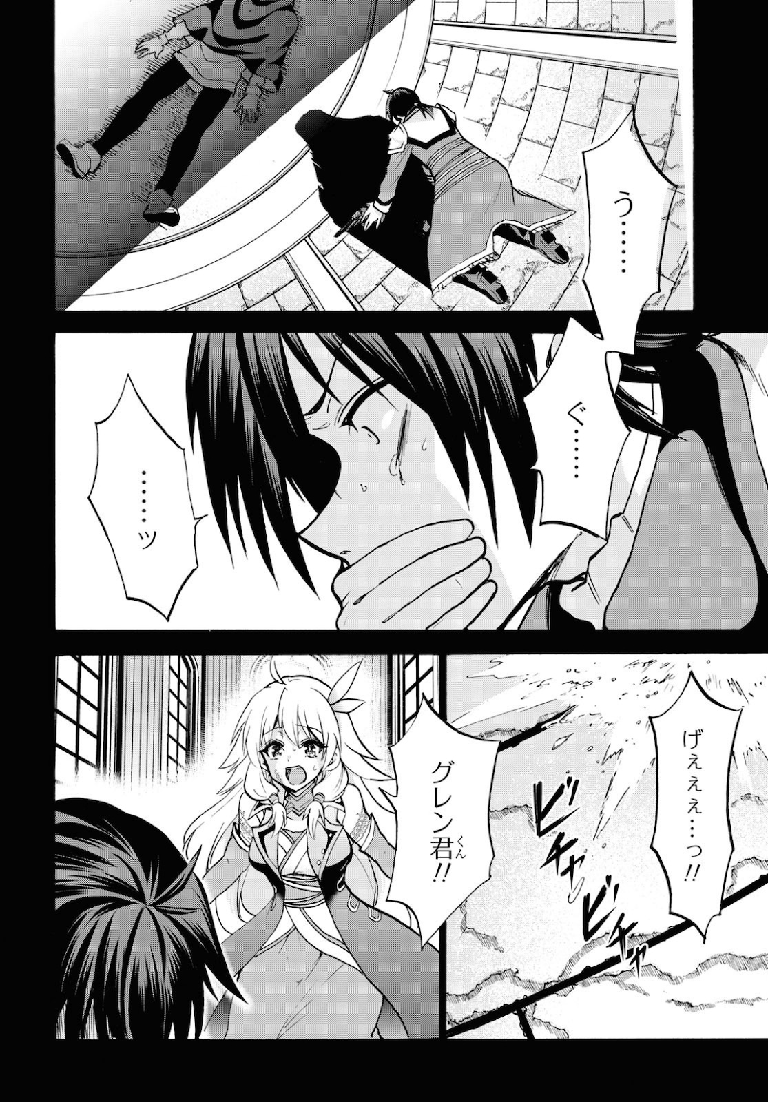 ROKU DE NASHI MAJUTSU KOUSHI TO KINKI KYOUTEN - raw - Chapter 64 - https://jpdd.ccdd.to/JPDD/rokudenashimajutsukoushitokinkikyouten/144459/fa0onll5np2.jpg