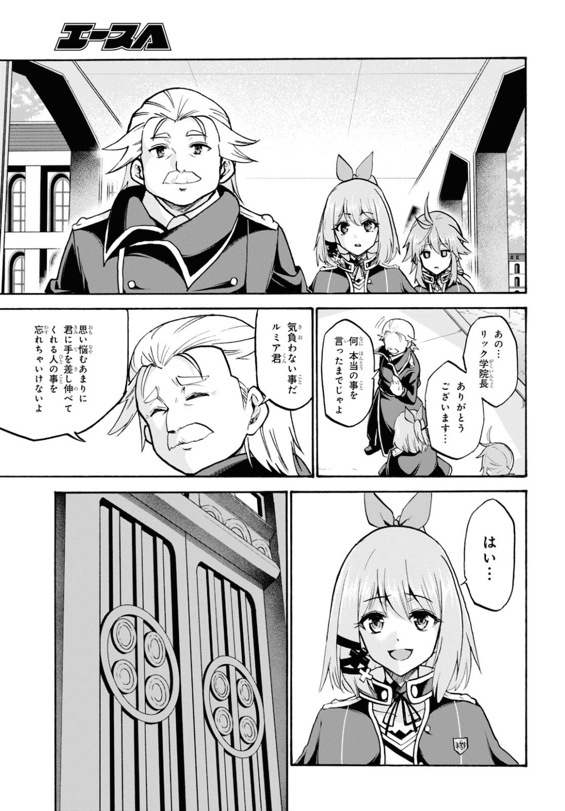 ROKU DE NASHI MAJUTSU KOUSHI TO KINKI KYOUTEN - raw - Chapter 64 - https://jpdd.ccdd.to/JPDD/rokudenashimajutsukoushitokinkikyouten/144459/gp5b2vc342v.jpg