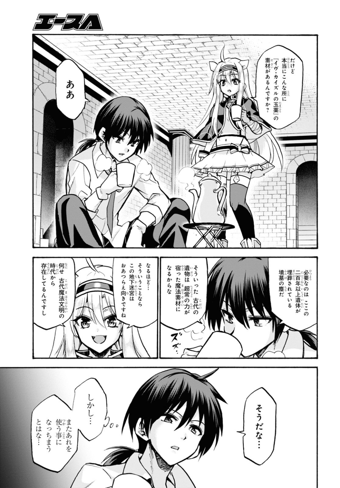 ROKU DE NASHI MAJUTSU KOUSHI TO KINKI KYOUTEN - raw - Chapter 64 - https://jpdd.ccdd.to/JPDD/rokudenashimajutsukoushitokinkikyouten/144459/hxc3f1nelei.jpg