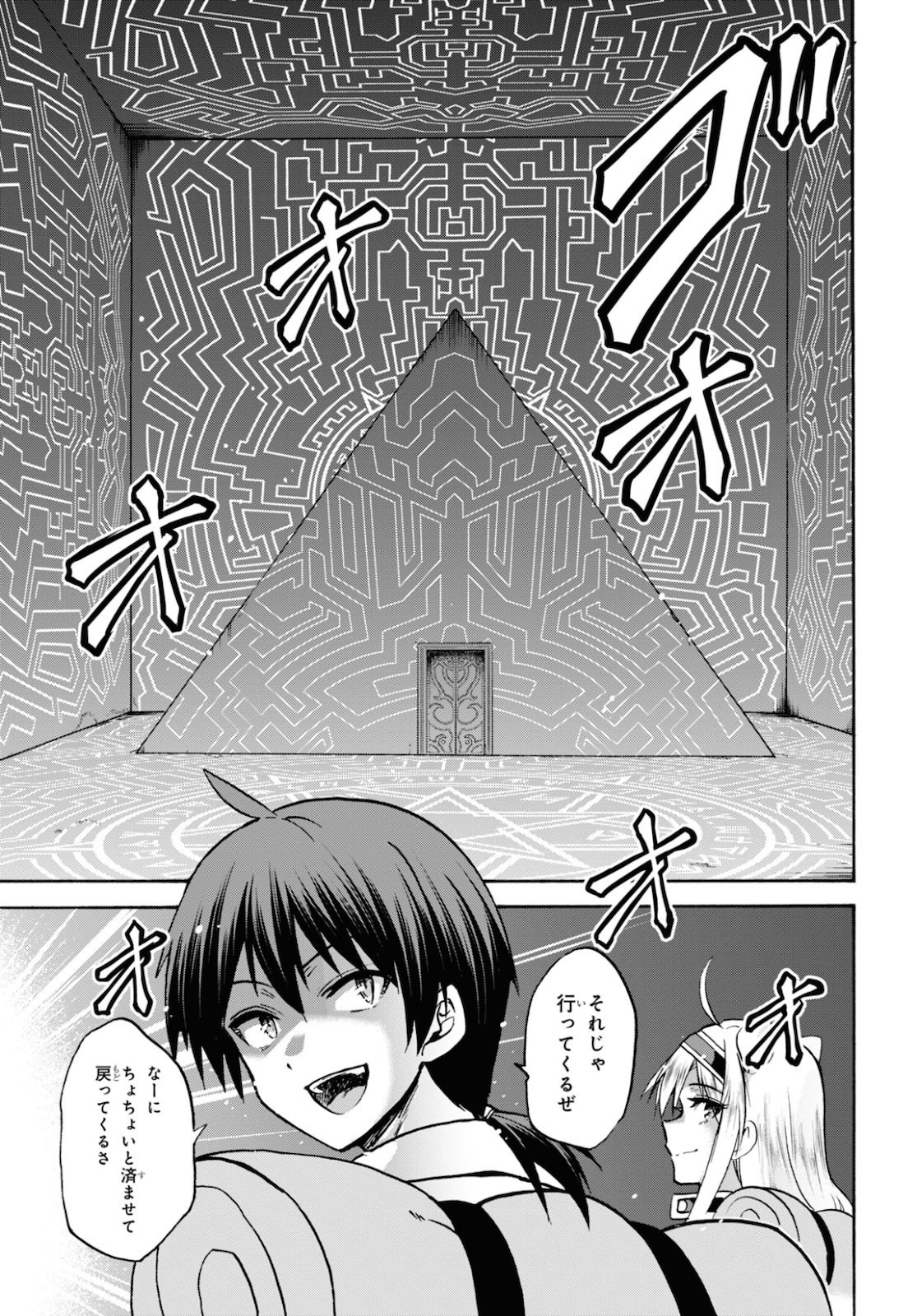 ROKU DE NASHI MAJUTSU KOUSHI TO KINKI KYOUTEN - raw - Chapter 64 - https://jpdd.ccdd.to/JPDD/rokudenashimajutsukoushitokinkikyouten/144459/jjenkwcbtrm.jpg