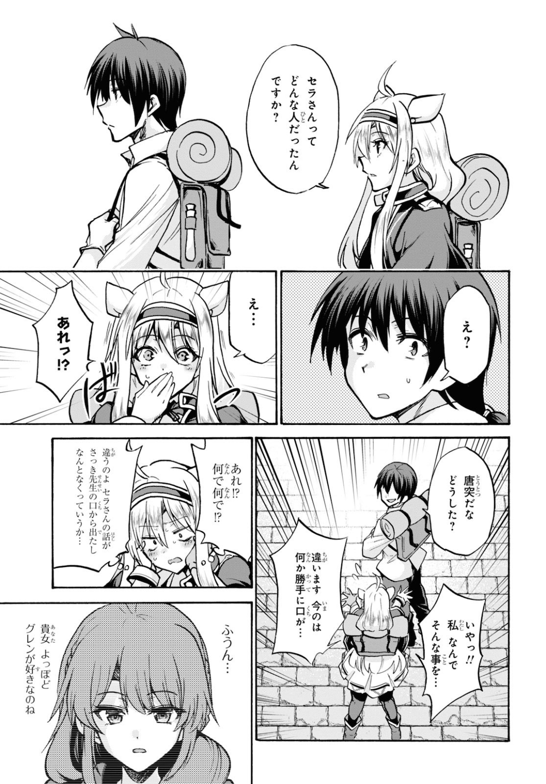 ROKU DE NASHI MAJUTSU KOUSHI TO KINKI KYOUTEN - raw - Chapter 64 - https://jpdd.ccdd.to/JPDD/rokudenashimajutsukoushitokinkikyouten/144459/k5500jxgjxw.jpg