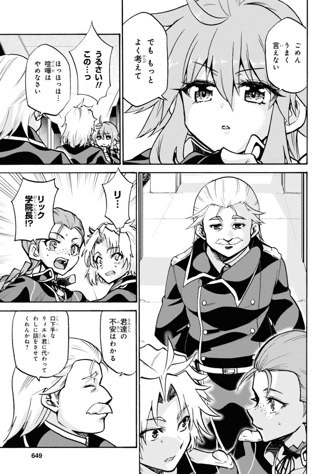 ROKU DE NASHI MAJUTSU KOUSHI TO KINKI KYOUTEN - raw - Chapter 64 - https://jpdd.ccdd.to/JPDD/rokudenashimajutsukoushitokinkikyouten/144459/pllahqv2upp.jpg