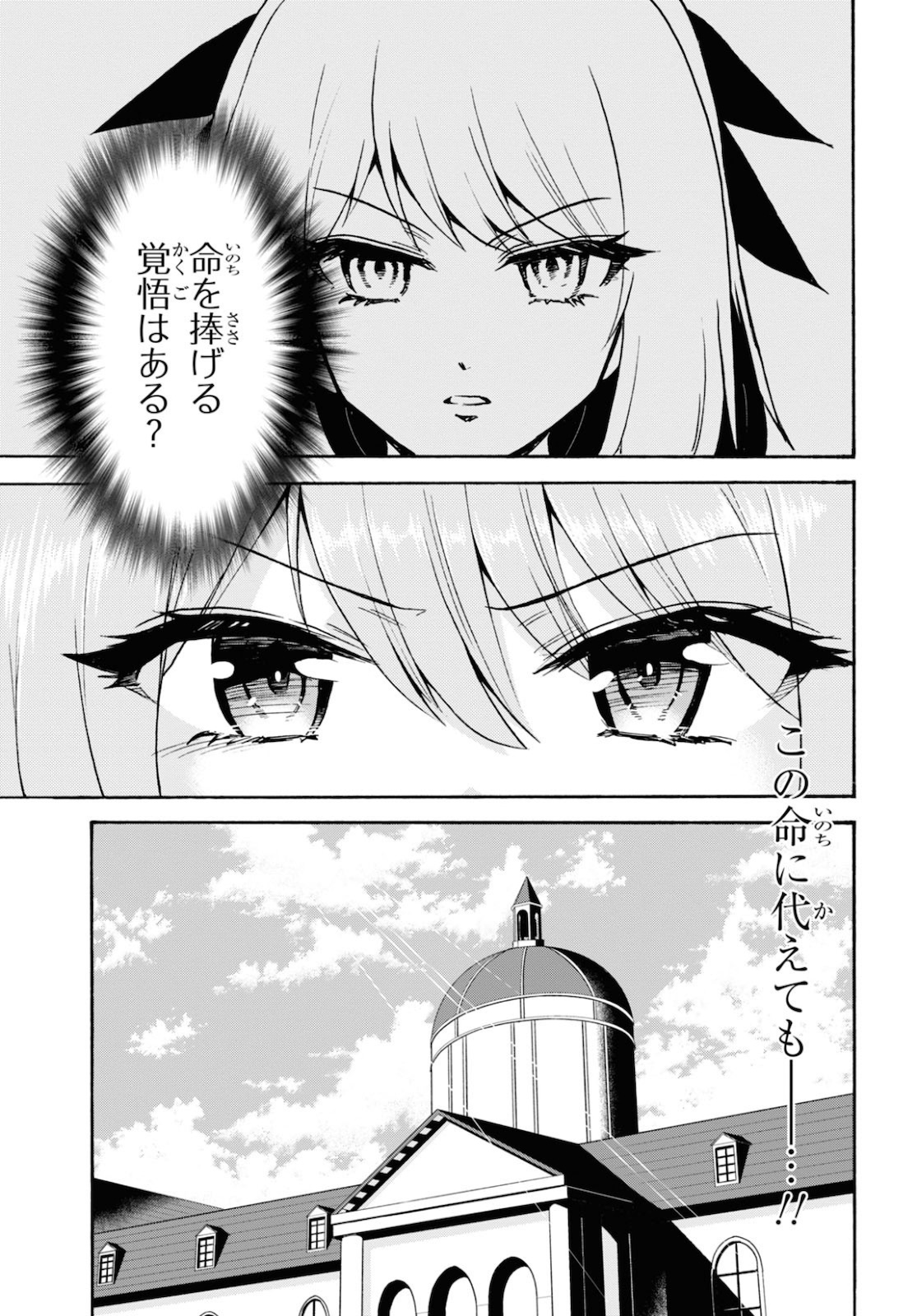 ROKU DE NASHI MAJUTSU KOUSHI TO KINKI KYOUTEN - raw - Chapter 64 - https://jpdd.ccdd.to/JPDD/rokudenashimajutsukoushitokinkikyouten/144459/q42y1n14htm.jpg