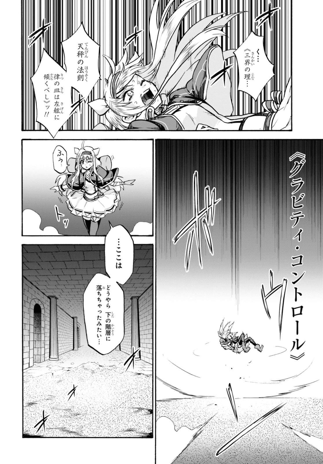 ROKU DE NASHI MAJUTSU KOUSHI TO KINKI KYOUTEN - raw - Chapter 64 - https://jpdd.ccdd.to/JPDD/rokudenashimajutsukoushitokinkikyouten/144459/rhftozgvefr.jpg