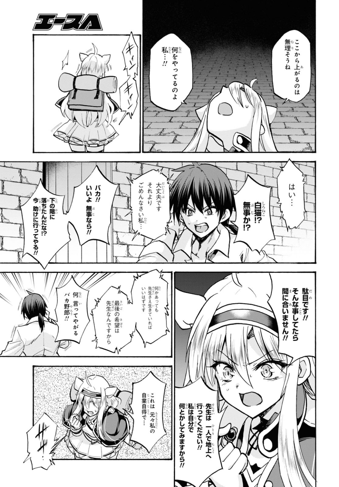 ROKU DE NASHI MAJUTSU KOUSHI TO KINKI KYOUTEN - raw - Chapter 64 - https://jpdd.ccdd.to/JPDD/rokudenashimajutsukoushitokinkikyouten/144459/svbfbjkpxja.jpg