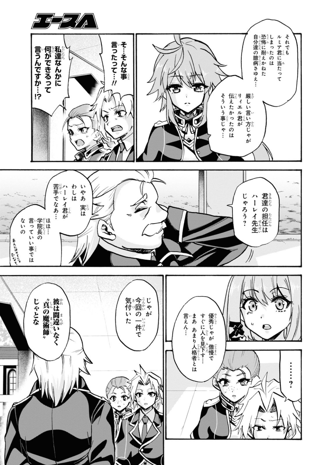 ROKU DE NASHI MAJUTSU KOUSHI TO KINKI KYOUTEN - raw - Chapter 64 - https://jpdd.ccdd.to/JPDD/rokudenashimajutsukoushitokinkikyouten/144459/tgoqgomvive.jpg