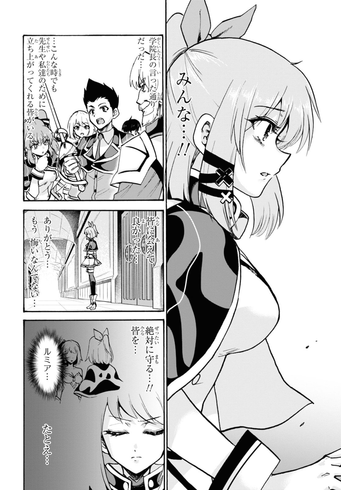 ROKU DE NASHI MAJUTSU KOUSHI TO KINKI KYOUTEN - raw - Chapter 64 - https://jpdd.ccdd.to/JPDD/rokudenashimajutsukoushitokinkikyouten/144459/uks1awigzxr.jpg