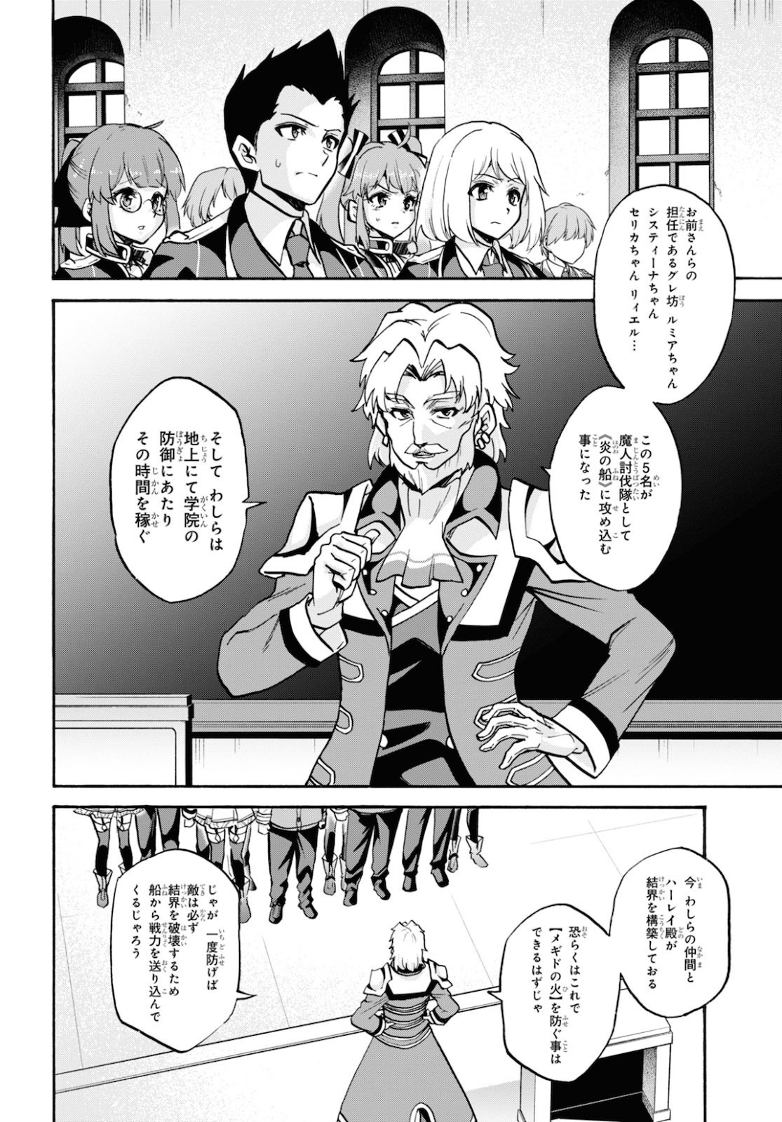 ROKU DE NASHI MAJUTSU KOUSHI TO KINKI KYOUTEN - raw - Chapter 64 - https://jpdd.ccdd.to/JPDD/rokudenashimajutsukoushitokinkikyouten/144459/wh03j3xxvtd.jpg