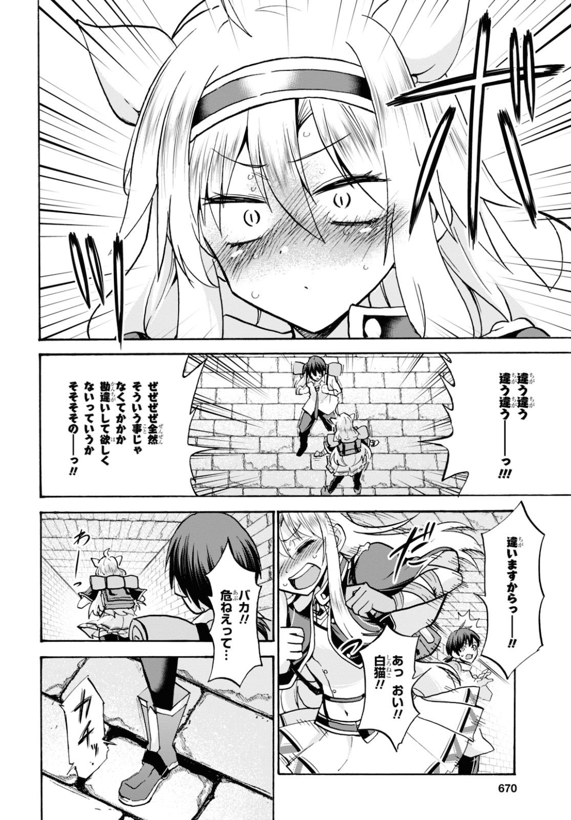ROKU DE NASHI MAJUTSU KOUSHI TO KINKI KYOUTEN - raw - Chapter 64 - https://jpdd.ccdd.to/JPDD/rokudenashimajutsukoushitokinkikyouten/144459/y3t2p2ejht2.jpg