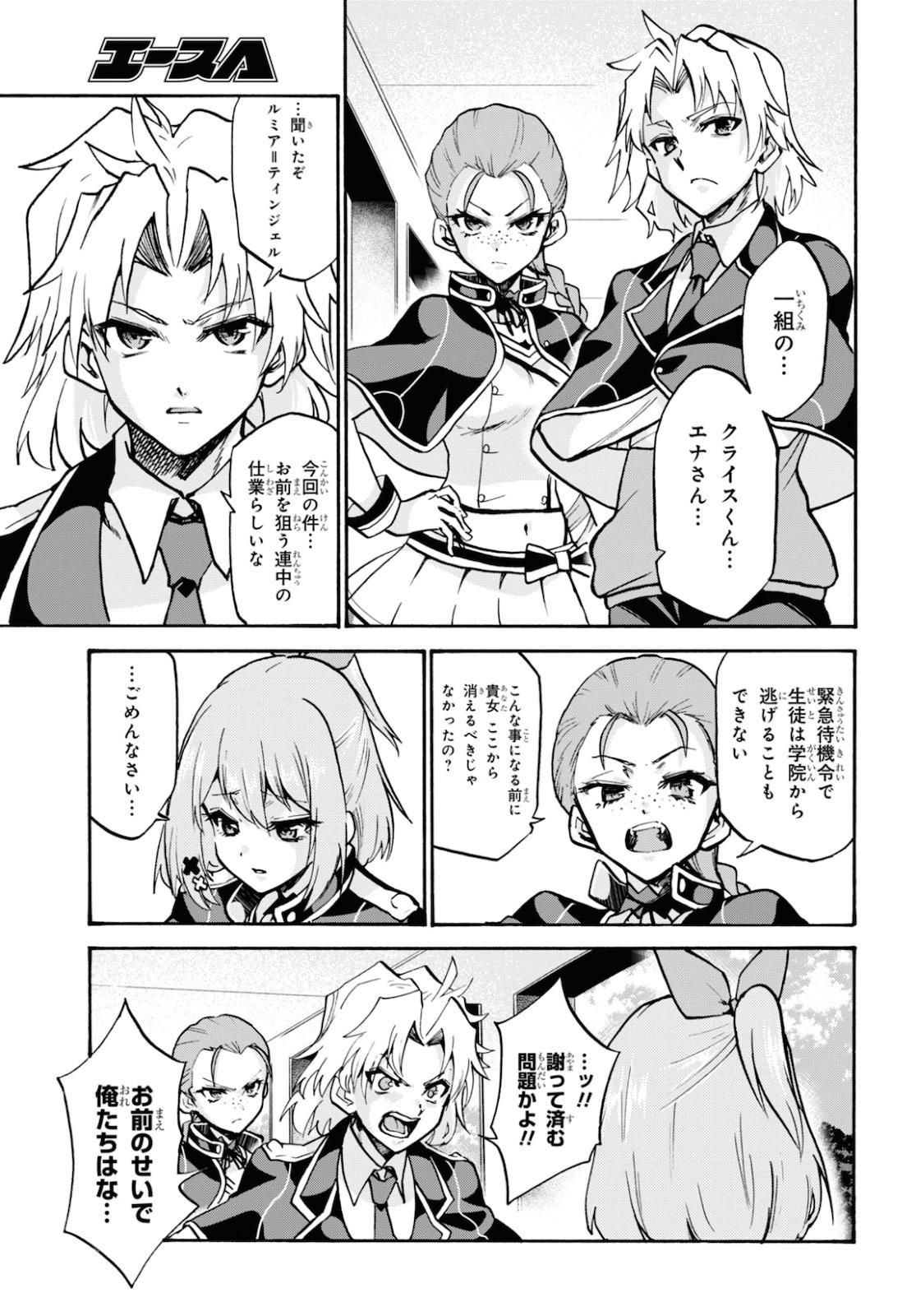 ROKU DE NASHI MAJUTSU KOUSHI TO KINKI KYOUTEN - raw - Chapter 64 - https://jpdd.ccdd.to/JPDD/rokudenashimajutsukoushitokinkikyouten/144459/y4zfk1qvqel.jpg