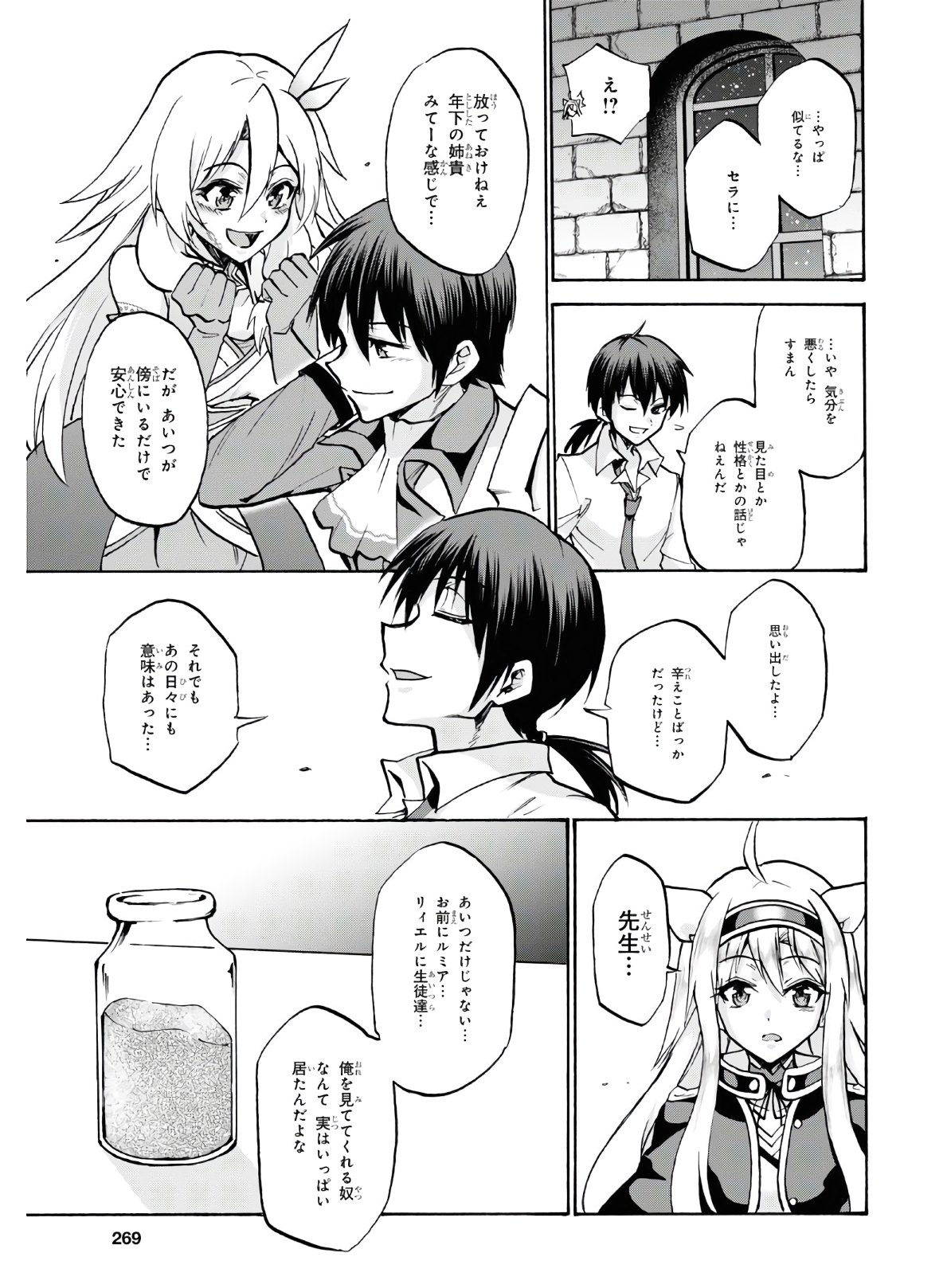 ROKU DE NASHI MAJUTSU KOUSHI TO KINKI KYOUTEN - raw - Chapter 65 - https://jpdd.ccdd.to/JPDD/rokudenashimajutsukoushitokinkikyouten/149738/0xnxnmmvotw.jpg