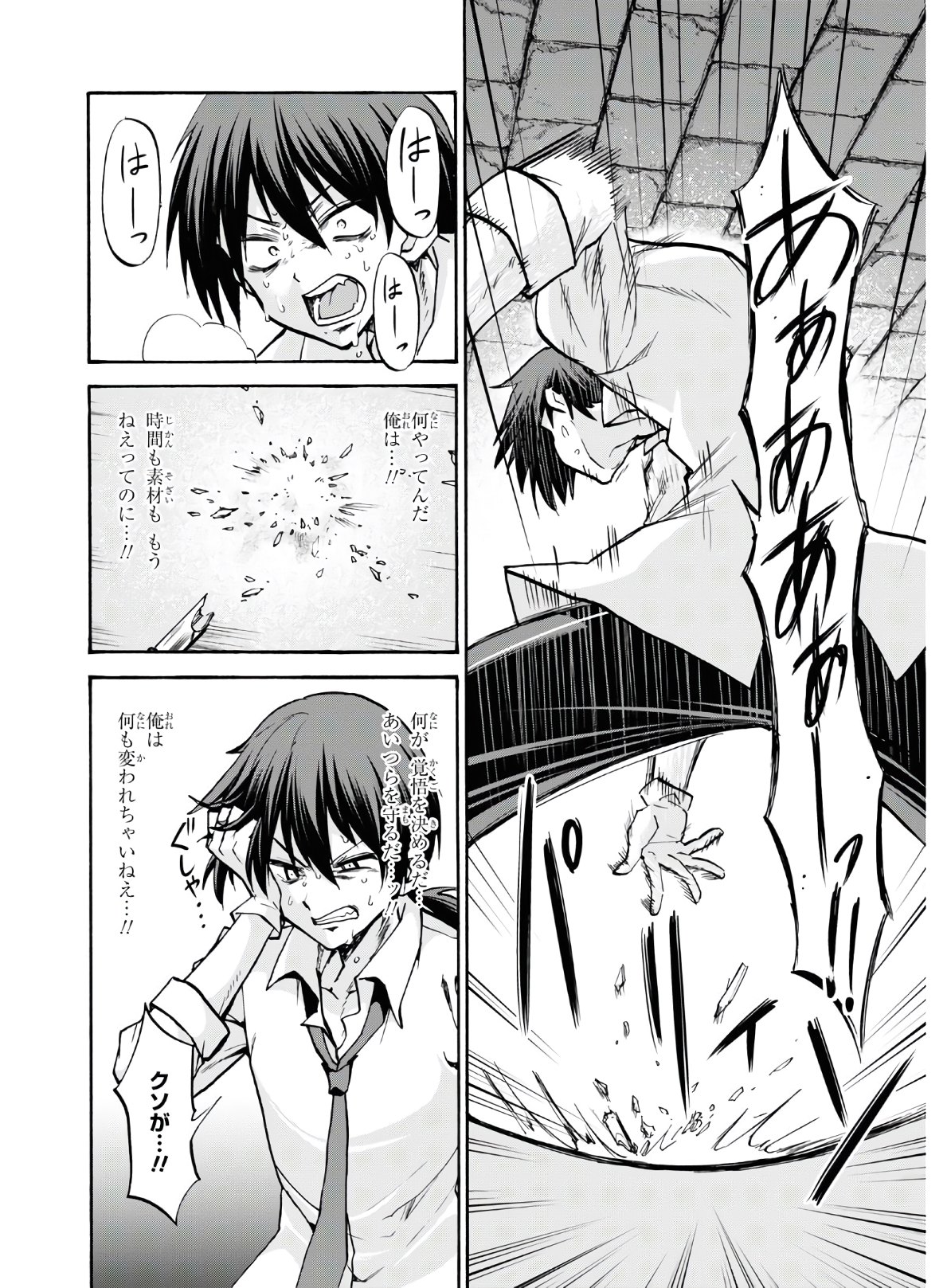 ROKU DE NASHI MAJUTSU KOUSHI TO KINKI KYOUTEN - raw - Chapter 65 - https://jpdd.ccdd.to/JPDD/rokudenashimajutsukoushitokinkikyouten/149738/32corysuqrn.jpg