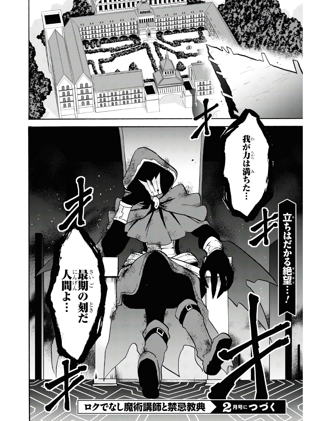 ROKU DE NASHI MAJUTSU KOUSHI TO KINKI KYOUTEN - raw - Chapter 65 - https://jpdd.ccdd.to/JPDD/rokudenashimajutsukoushitokinkikyouten/149738/43hsutywwtb.jpg