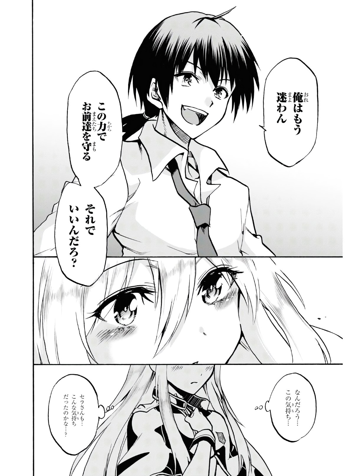 ROKU DE NASHI MAJUTSU KOUSHI TO KINKI KYOUTEN - raw - Chapter 65 - https://jpdd.ccdd.to/JPDD/rokudenashimajutsukoushitokinkikyouten/149738/5dy2v5jbkxt.jpg